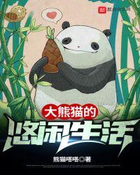 大熊猫一般生活在哪里哪个地区