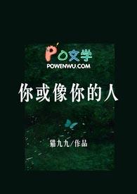 像你的人韩剧讲的什么