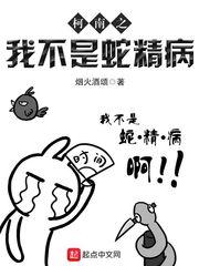 柯南之我不是蛇精病观影体