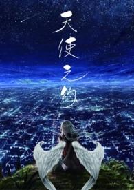 天使之约2罗丽星克莱尔最后谁活了