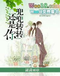 兜兜转转还是你