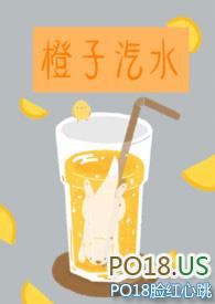 橙子汽水（1v1）